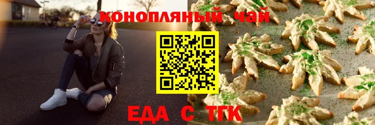 Ртищево  Cannafood марихуана  Вход с VPN 