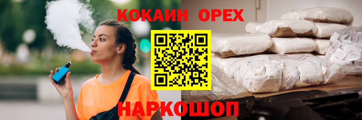 Кокаин Fish Scale  Кокаин  Вход с VPN  Ртищево  Cocaine 98% 