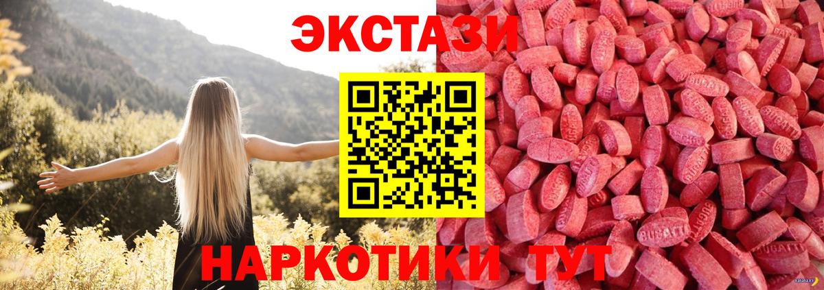 Экстази 99% Ртищево