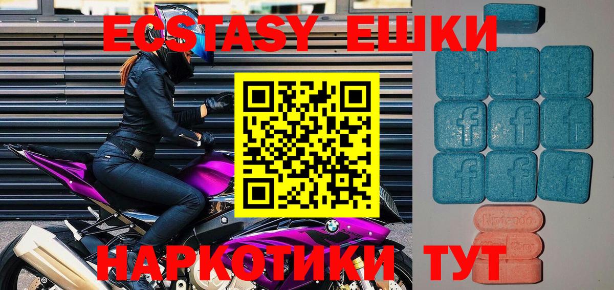 ЭКСТАЗИ Дубай  Вход с VPN  ЭКСТАЗИ 99%  ЭКСТАЗИ  Ртищево 