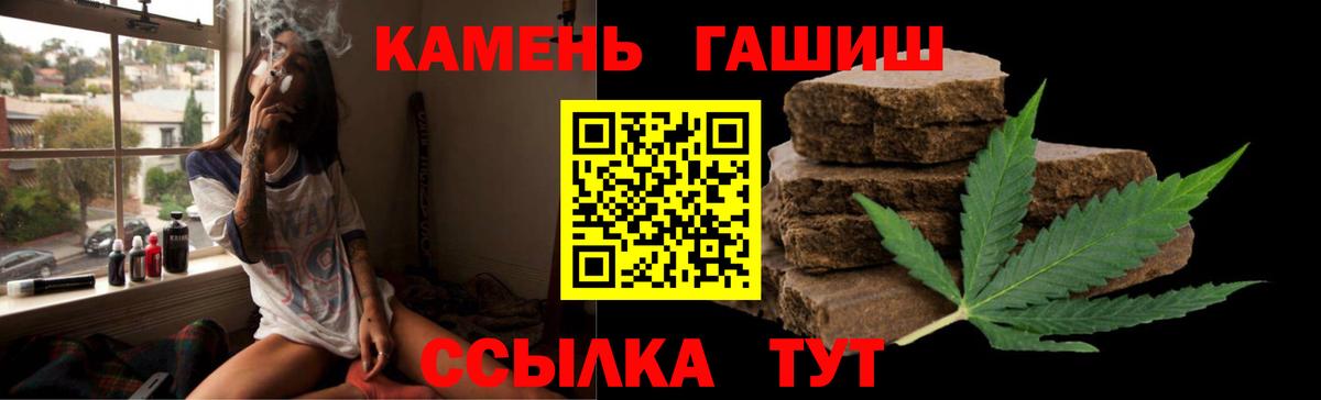 Ртищево  ГАШИШ VHQ  Гашиш AMNESIA HAZE  Вход с VPN 