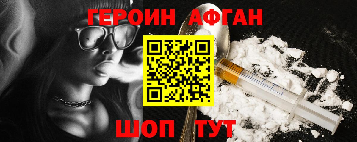 ГЕРОИН  Героин VHQ  Вход с VPN  Ртищево 