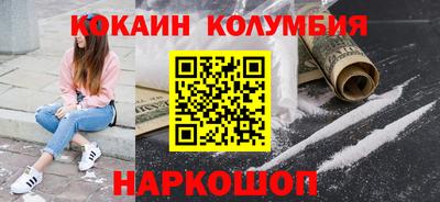 кокаин колумбия Владивосток