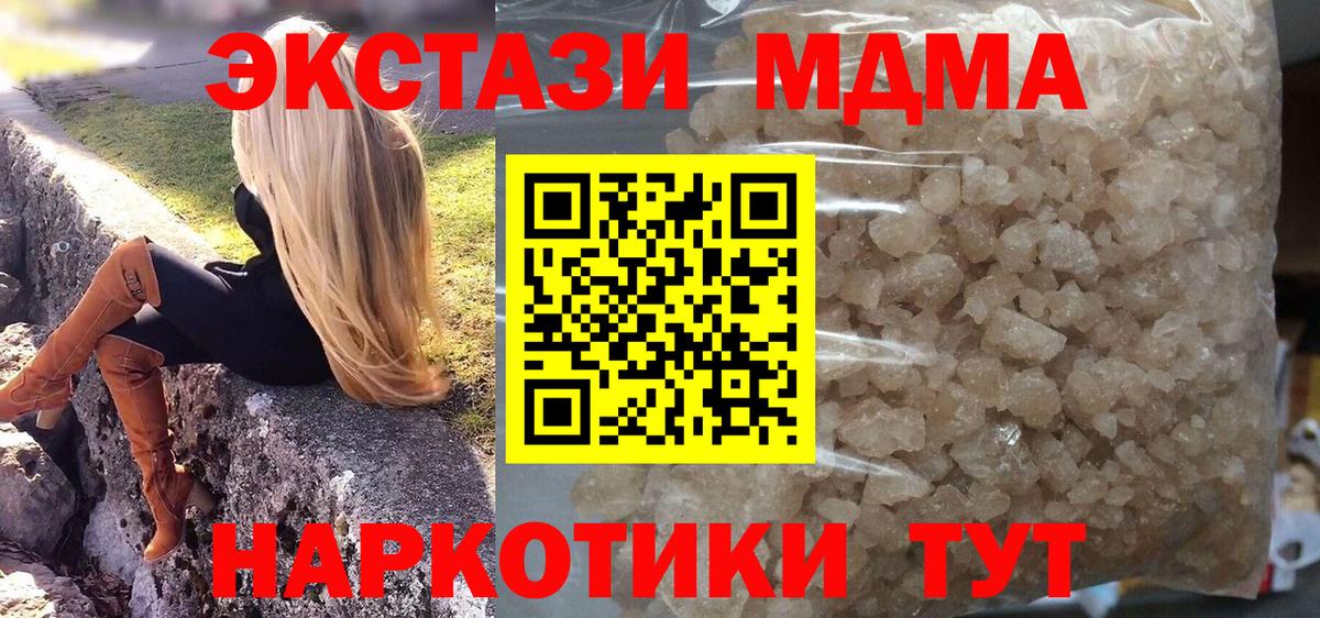 МДМА VHQ  Вход с VPN  МДМА  Ртищево 