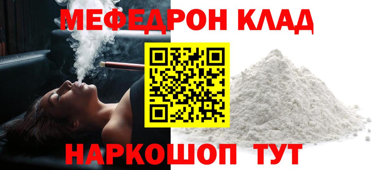 МЯУ-МЯУ 4 MMC  купить наркоту  Вход с VPN  Меф  Ртищево  Меф mephedrone  Мефедрон 