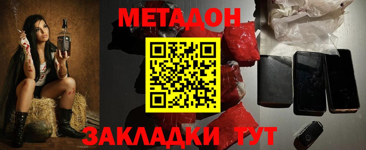 Метадон белоснежный  Вход с VPN  гидра ссылки  Ртищево 