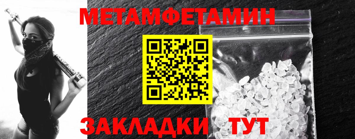 Ртищево  Первитин витя  Метамфетамин  Вход с VPN 