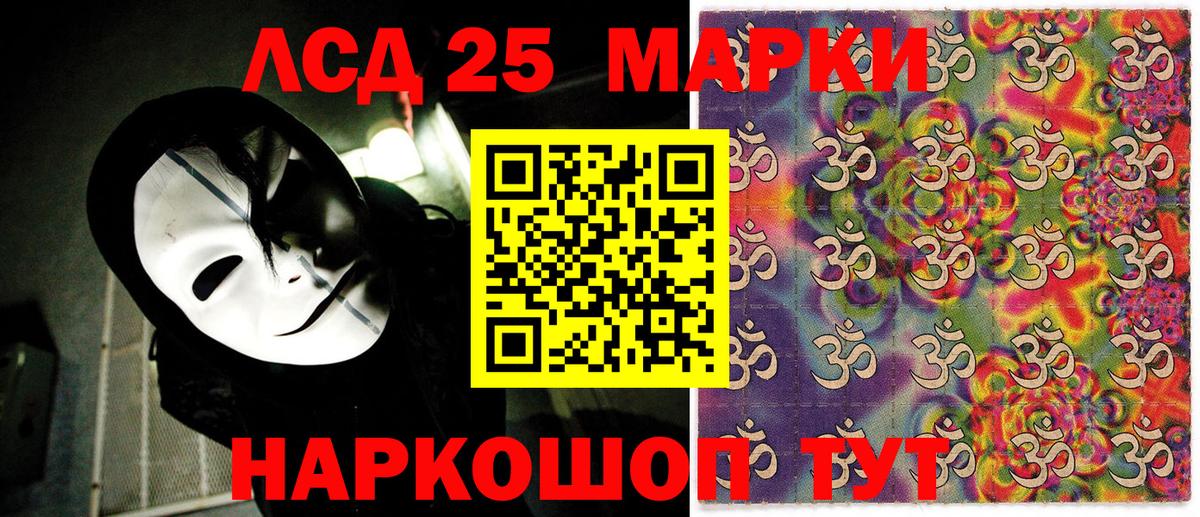 Марки N-bome 1,8мг Ртищево