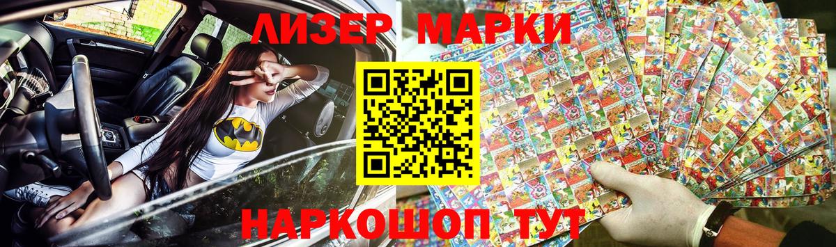 Наркотические марки 1,5мг  Вход с VPN  Ртищево 