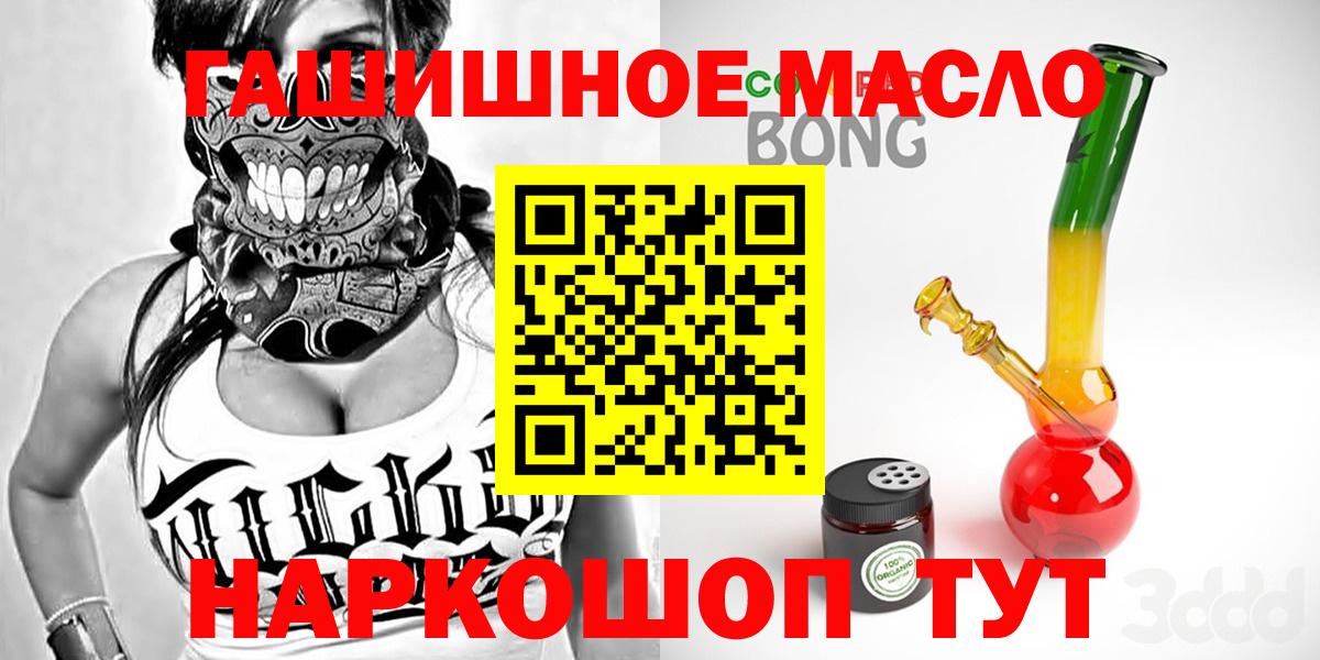 Дистиллят ТГК THC oil Ртищево